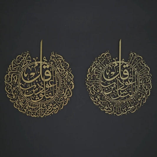 SURAH AL-NÂS AND SURAH AL-FALAQ ISLAMIC METAL ISLAMIC WALL ART SET OF 2