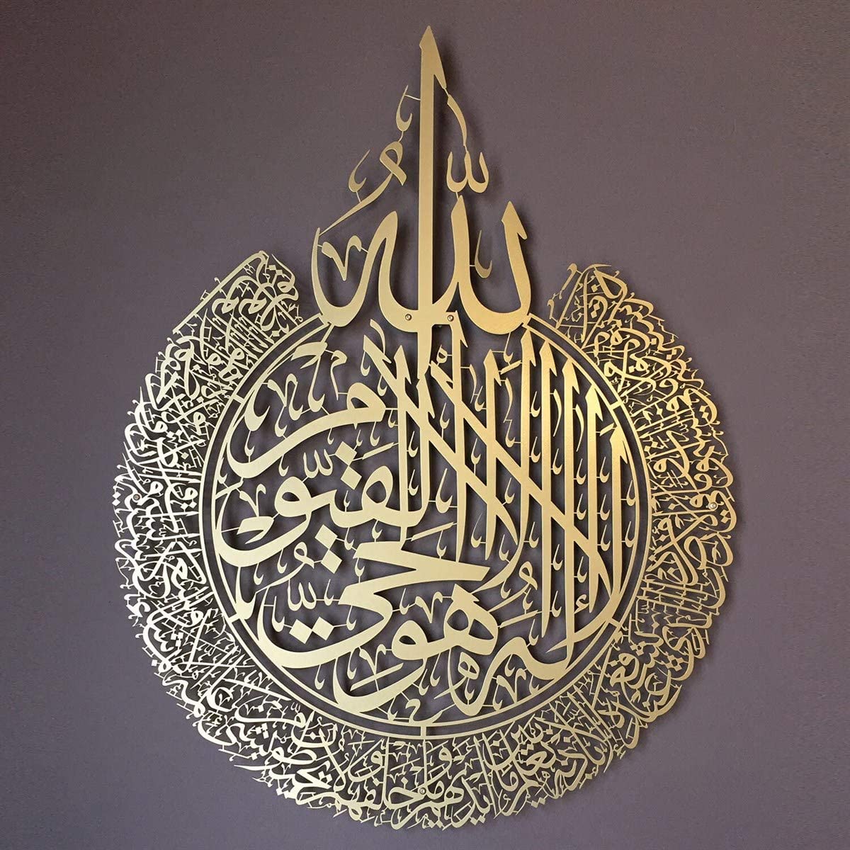 Metal Islamic Wall Art | Ayatul Qursi