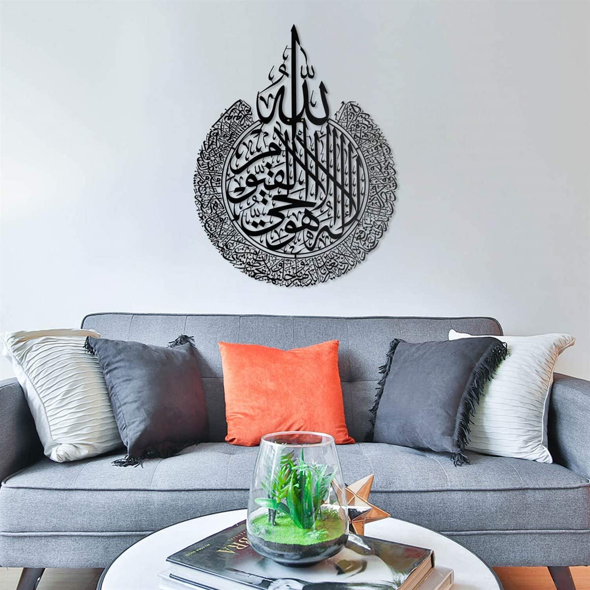 Metal Islamic Wall Art | Ayatul Qursi