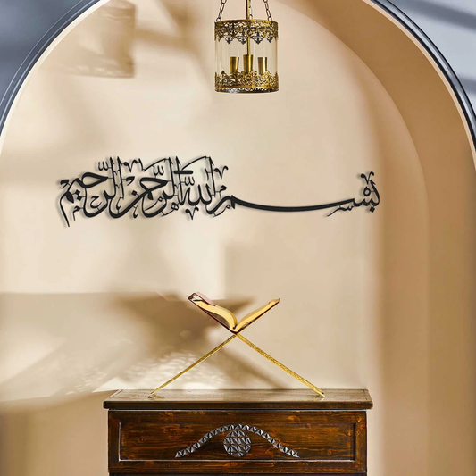 Bismillah, Bismala Horizontal Metal Islamic Wall Art