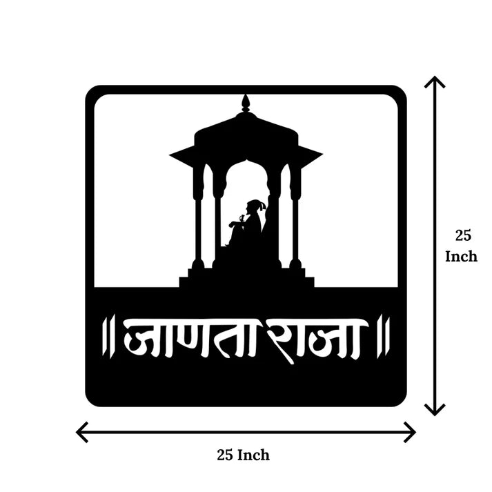 Shivaji Maharaj Metal Wall Art