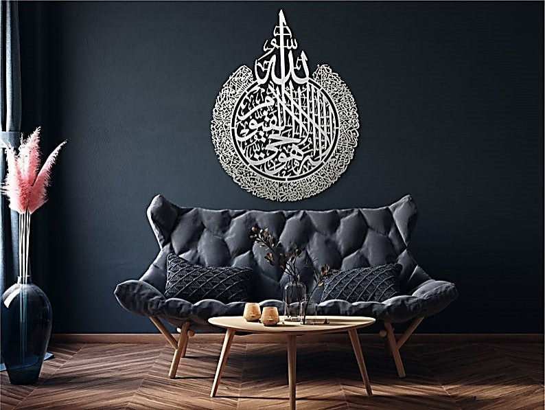 Metal Islamic Wall Art | Ayatul Qursi