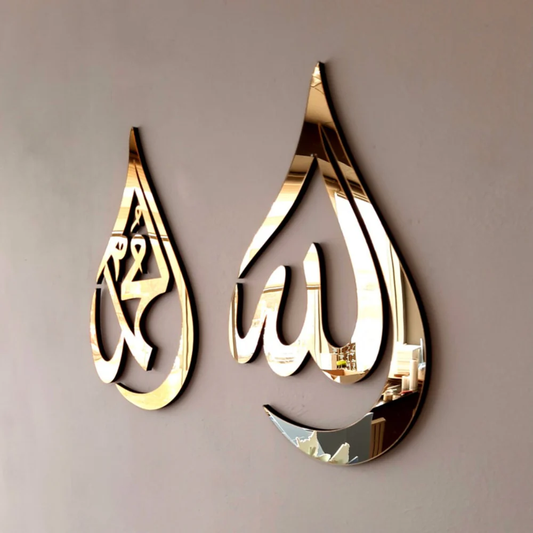 Islamic Metal Wall Art | Allah Muhammad