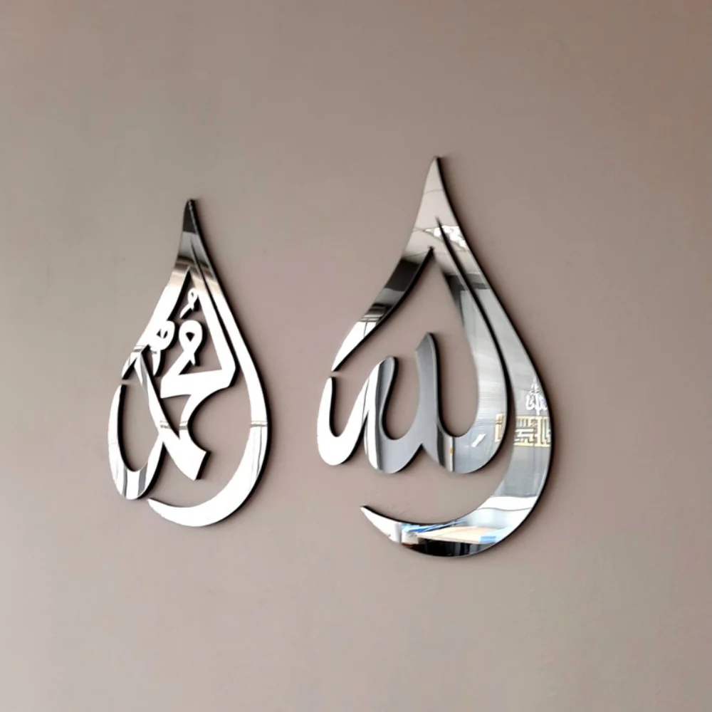 Islamic Metal Wall Art | Allah Muhammad