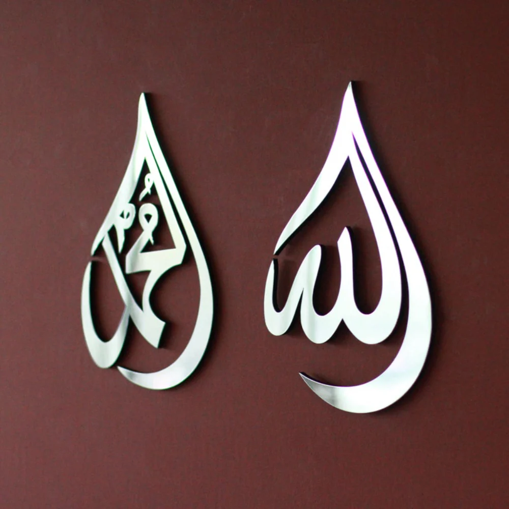 Islamic Metal Wall Art | Allah Muhammad