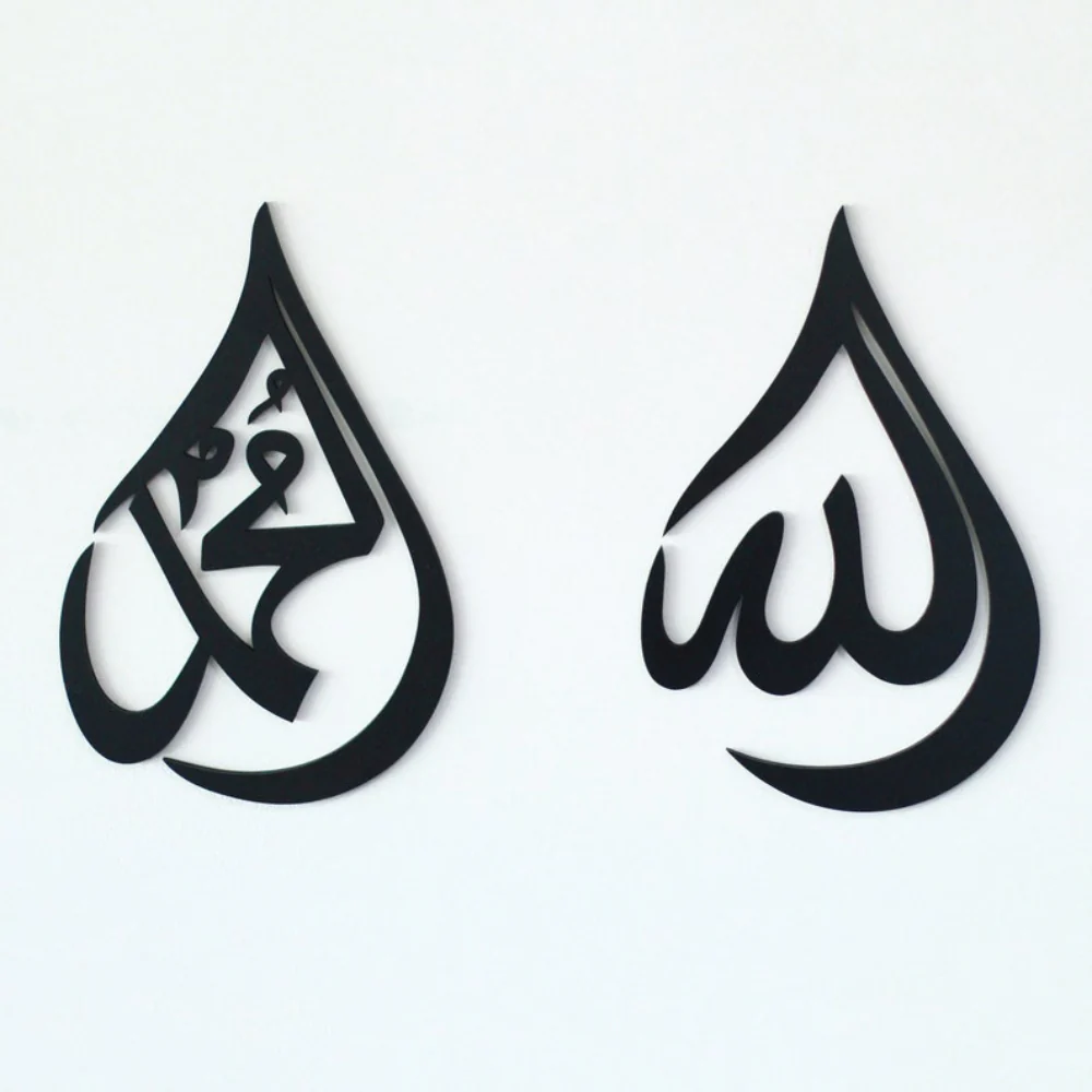 Islamic Metal Wall Art | Allah Muhammad