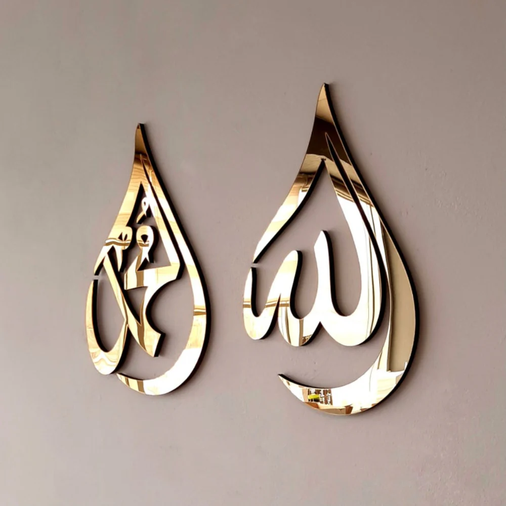 Islamic Metal Wall Art | Allah Muhammad