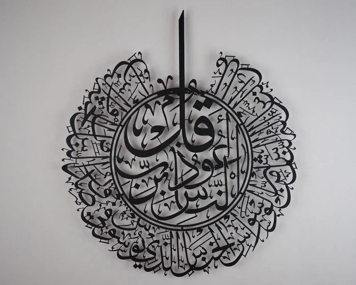 SURAH; AL-KAFIRUN, Al-IKHLAS, AL-FALAQ AND AN-NAS METAL ISLAMIC WALL ART SET OF 4 QULS