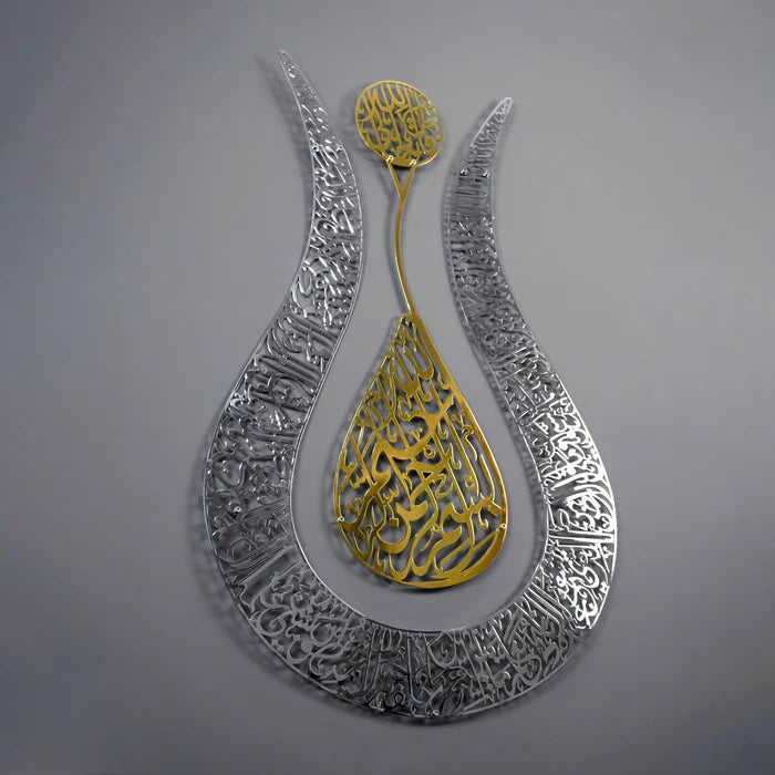 Ayatul Kursi Tulip Shaped 2 Color Islamic Metal Wall Art