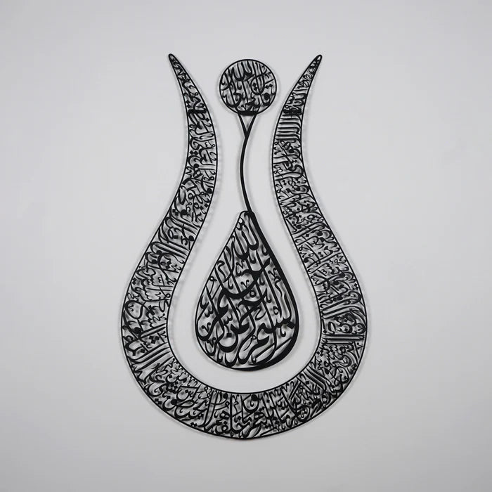 Ayatul Kursi Tulip Shaped 2 Color Islamic Metal Wall Art