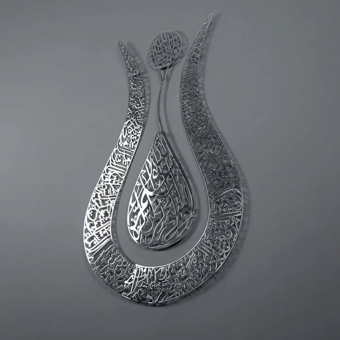 Ayatul Kursi Tulip Shaped 2 Color Islamic Metal Wall Art