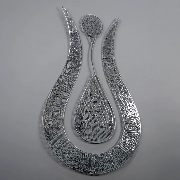 Ayatul Kursi Tulip Shaped 2 Color Islamic Metal Wall Art