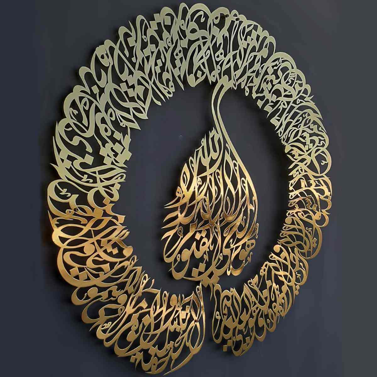 Metal Islamic Wall Art | New Design | Ayatul Qursi