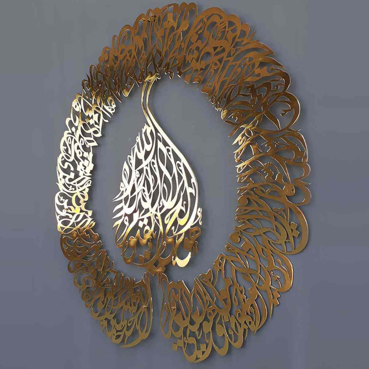 Metal Islamic Wall Art | New Design | Ayatul Qursi