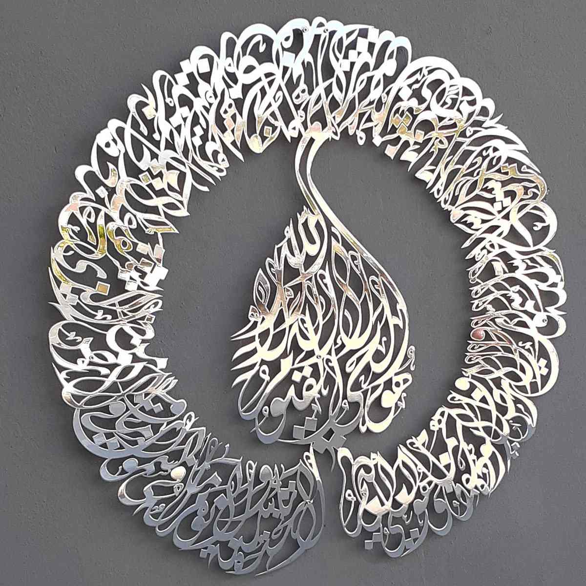 Metal Islamic Wall Art | New Design | Ayatul Qursi