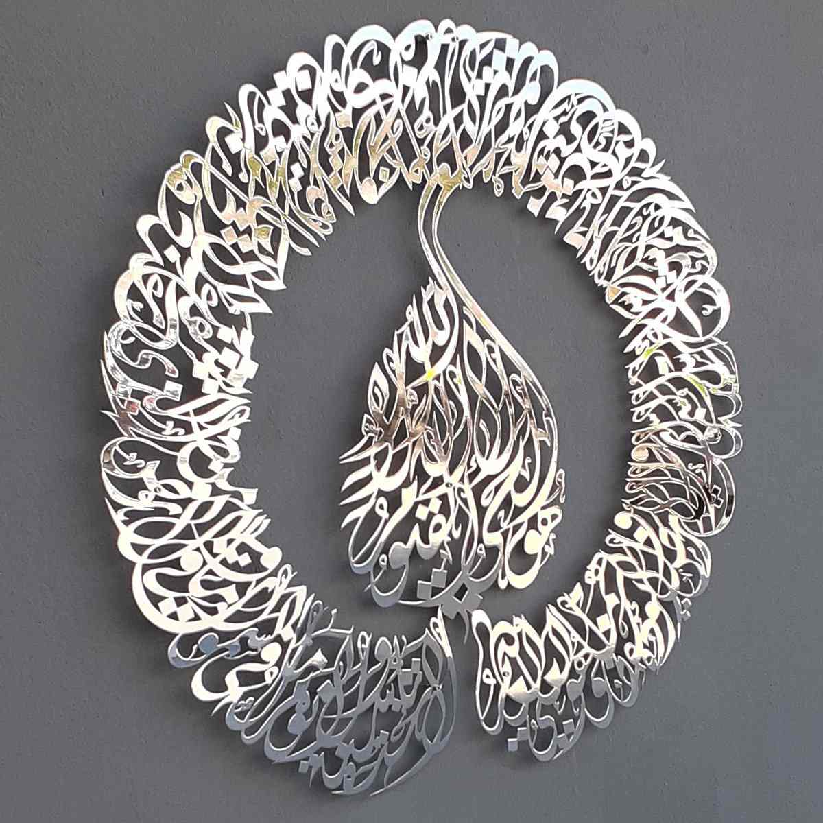 Metal Islamic Wall Art | New Design | Ayatul Qursi