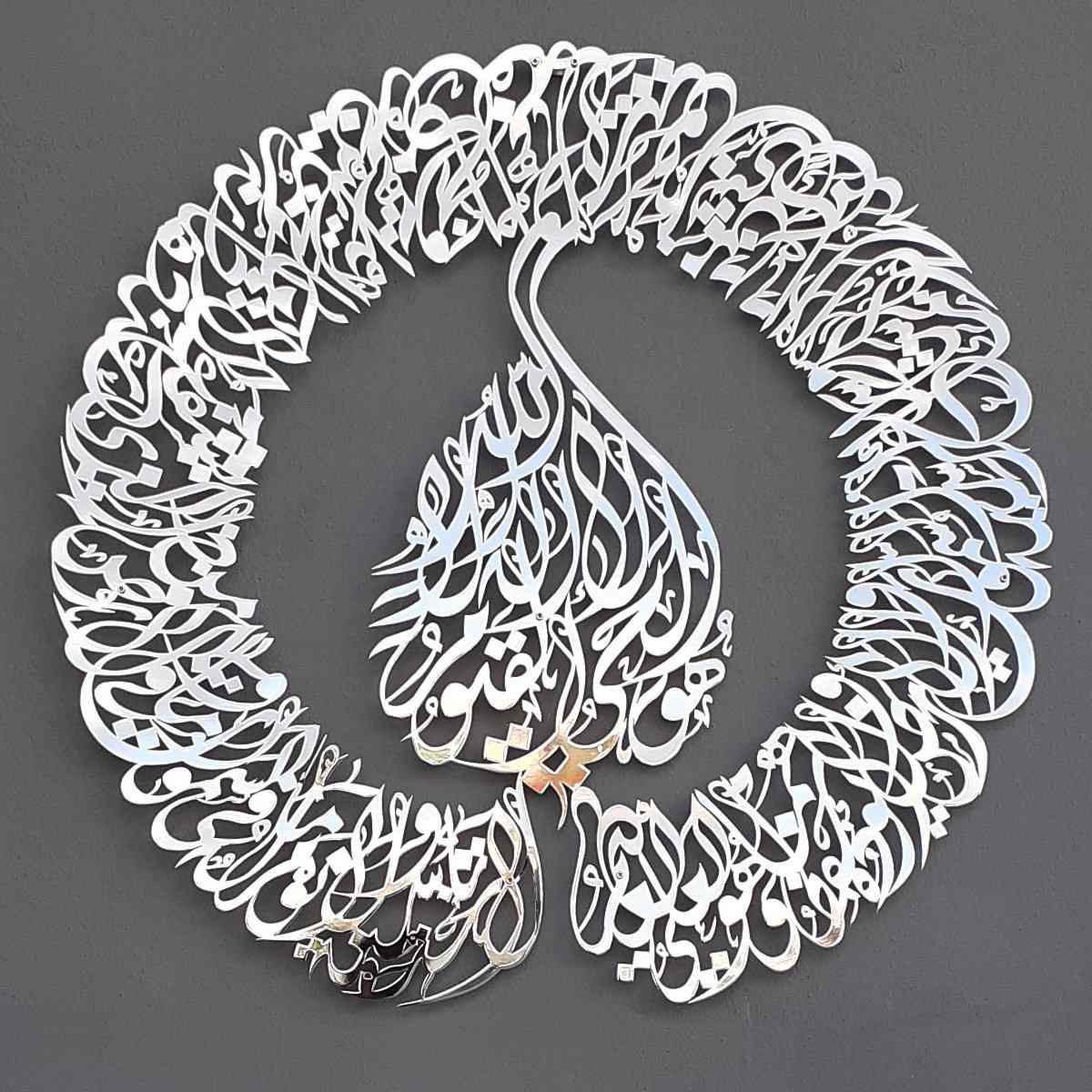 Metal Islamic Wall Art | New Design | Ayatul Qursi