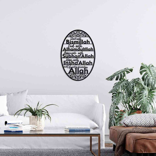 Islamic Metal Wall Art | Greeting