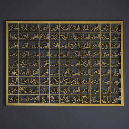 Metal 99 Names Of Allah (Asmaul Husna) Islamic Wall Art