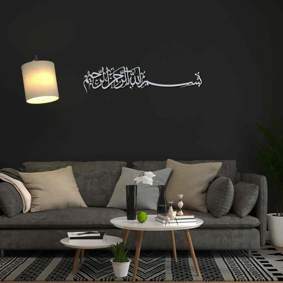 Bismillah, Bismala Horizontal Metal Islamic Wall Art