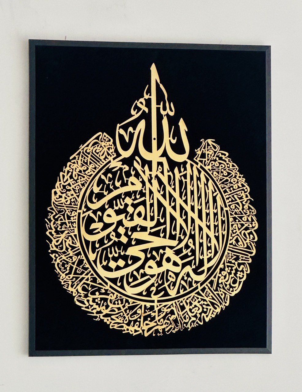 Metal Ayatul Kursi With Frame | Islamic Metal Wall Art