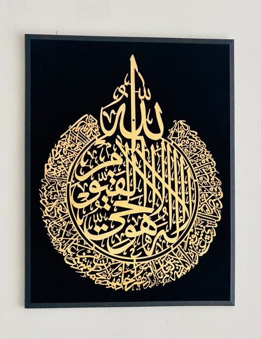 Metal Ayatul Kursi With Frame | Islamic Metal Wall Art