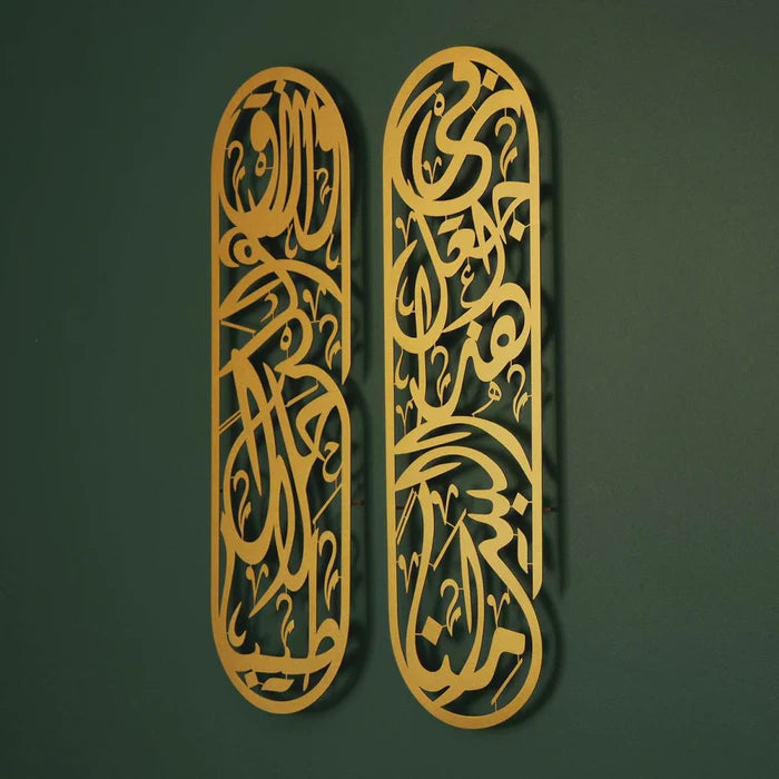 Rizq Dua Metal Islamic Wall Art Set of 2